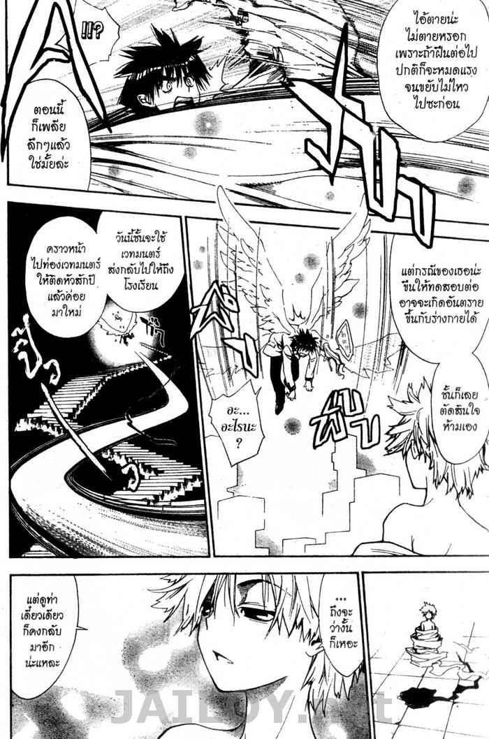 Read Mx0 TH Manga Online