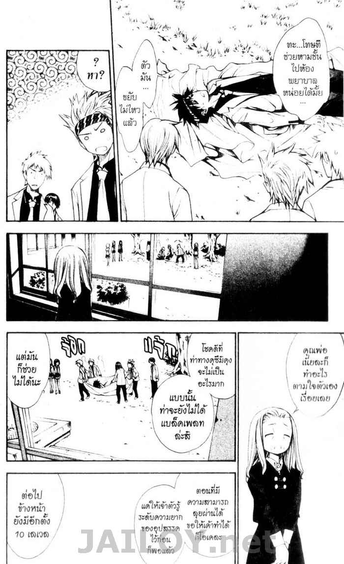 Read Mx0 TH Manga Online