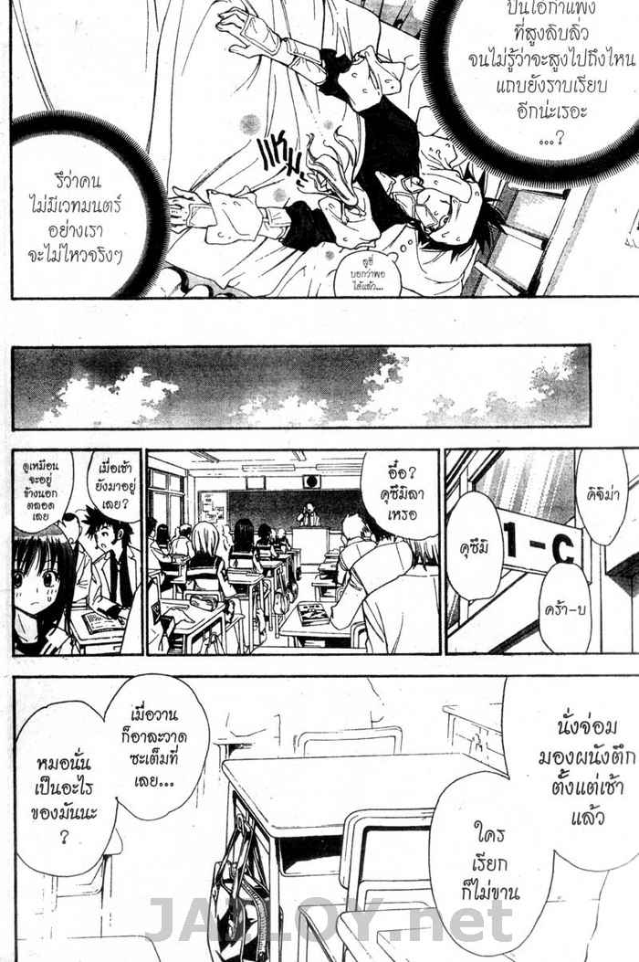 Read Mx0 TH Manga Online