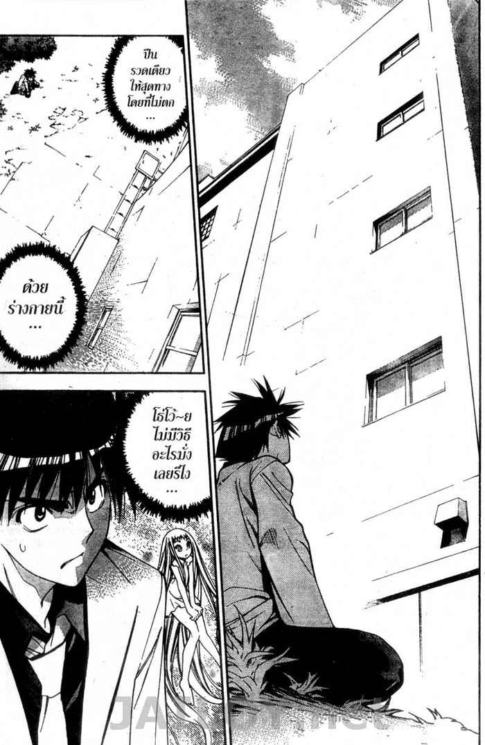 Read Mx0 TH Manga Online