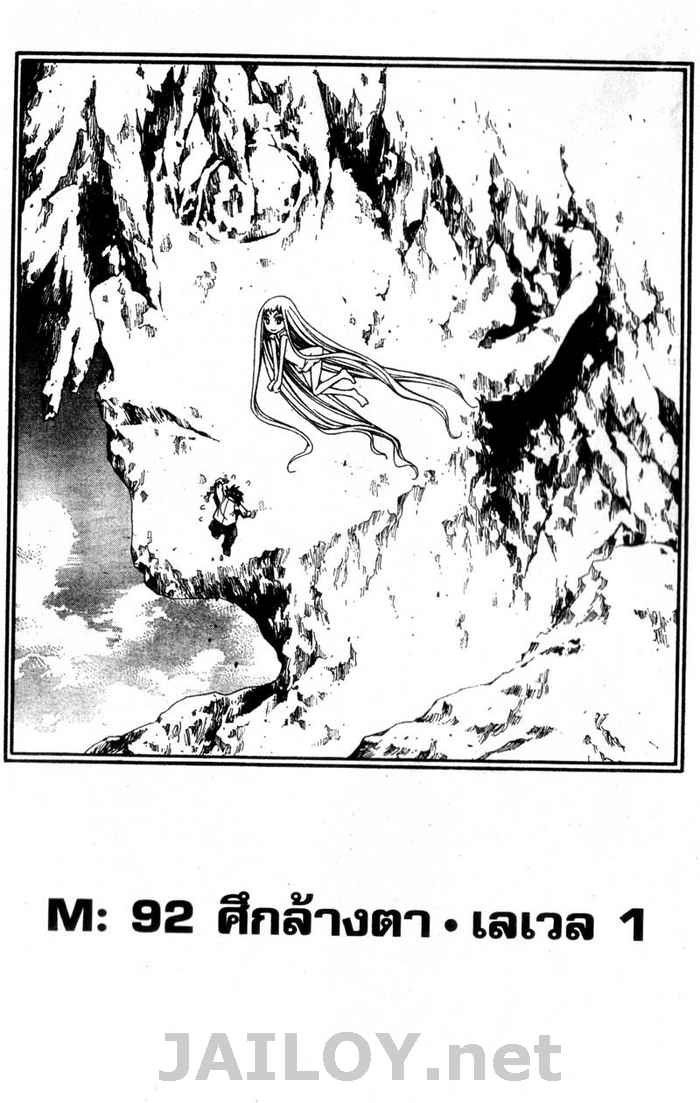 Read Mx0 TH Manga Online