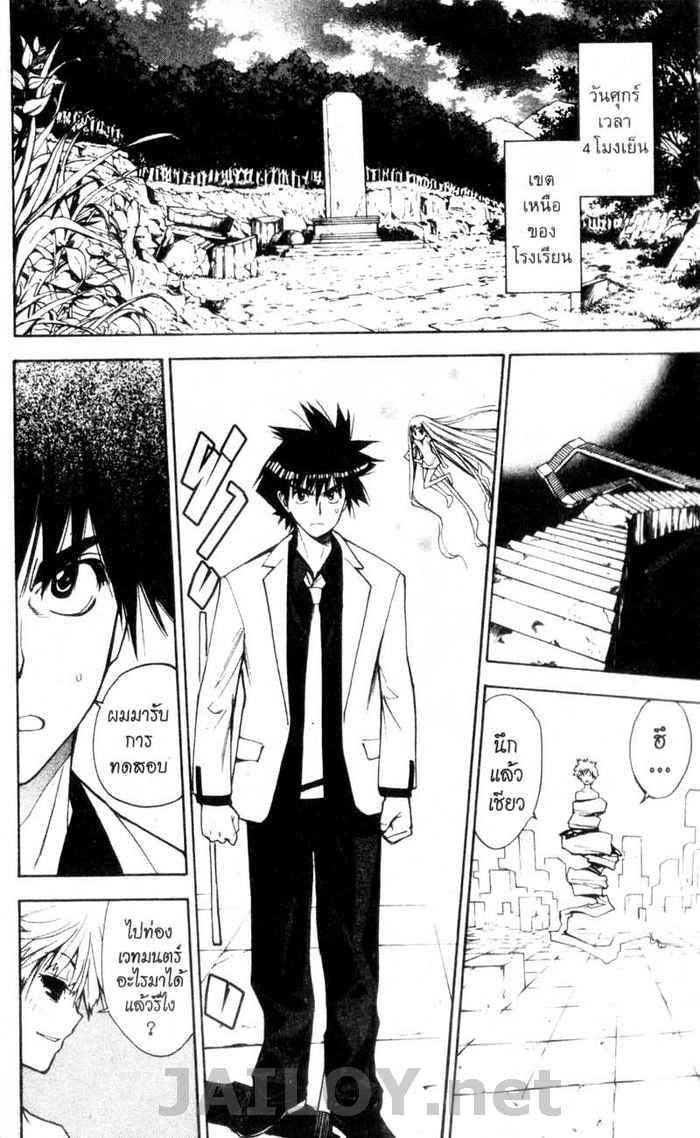 Read Mx0 TH Manga Online