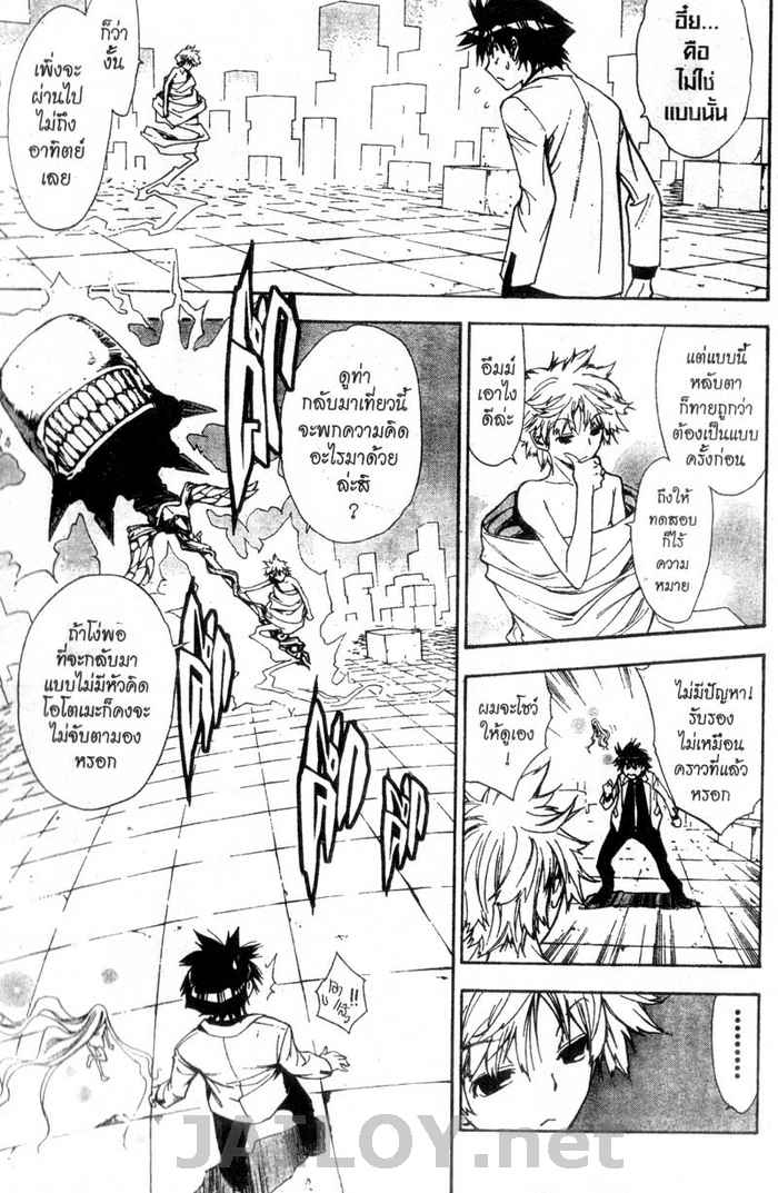 Read Mx0 TH Manga Online