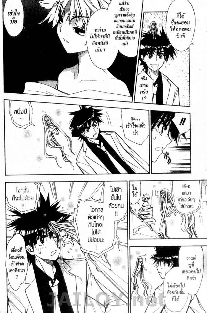 Read Mx0 TH Manga Online