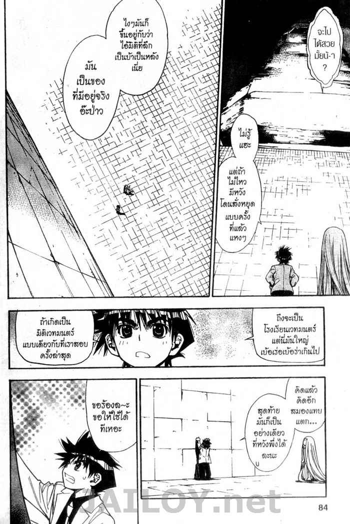 Read Mx0 TH Manga Online