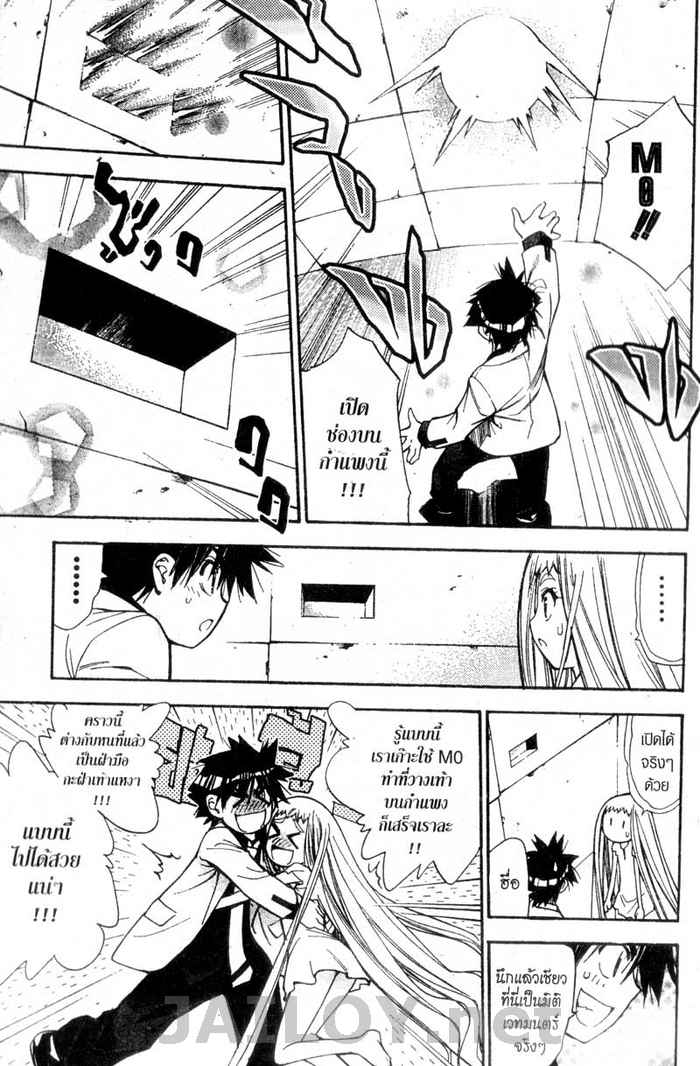 Read Mx0 TH Manga Online