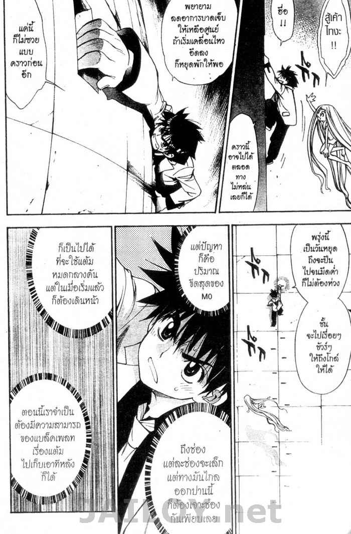 Read Mx0 TH Manga Online