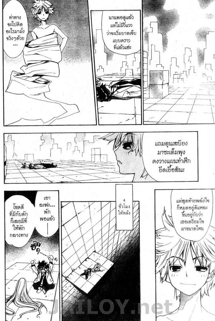 Read Mx0 TH Manga Online