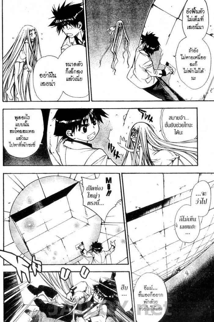 Read Mx0 TH Manga Online