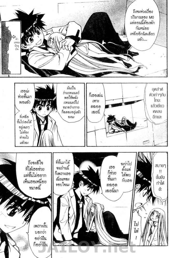 Read Mx0 TH Manga Online