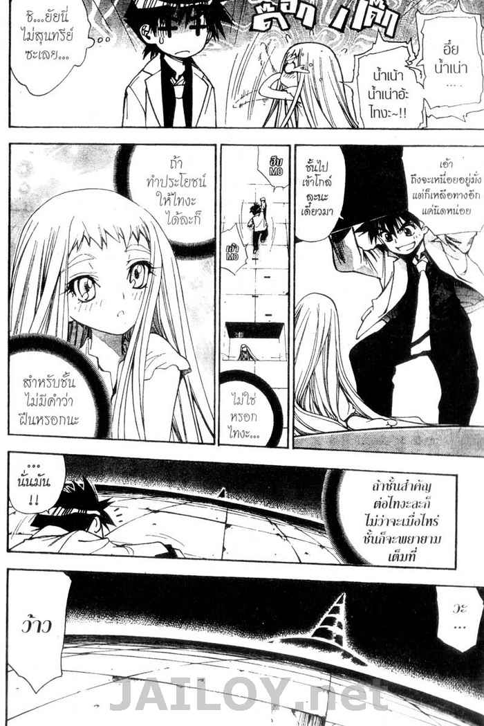 Read Mx0 TH Manga Online