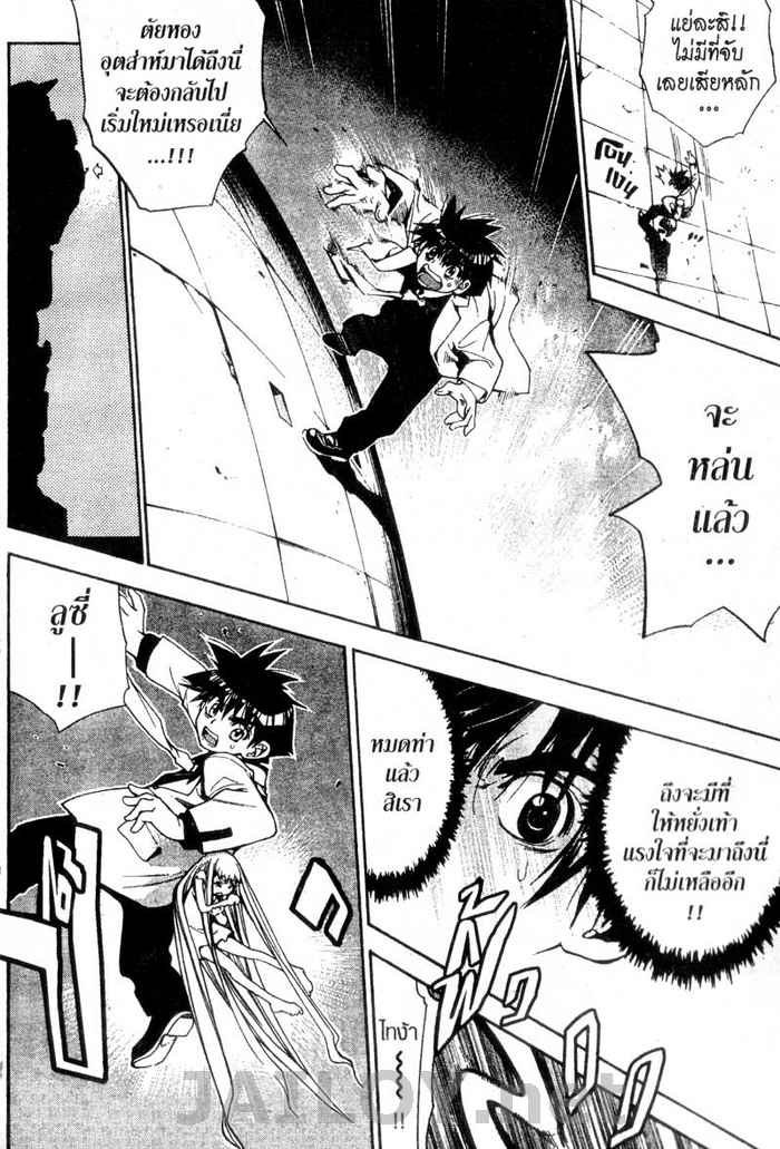 Read Mx0 TH Manga Online