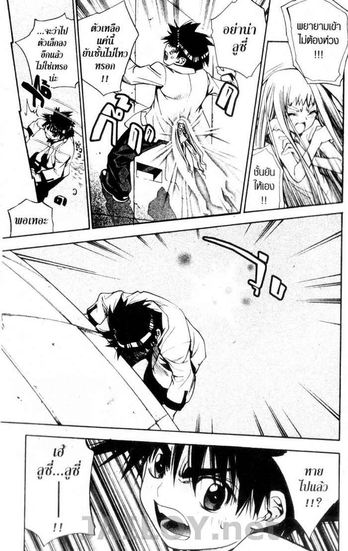 Read Mx0 TH Manga Online