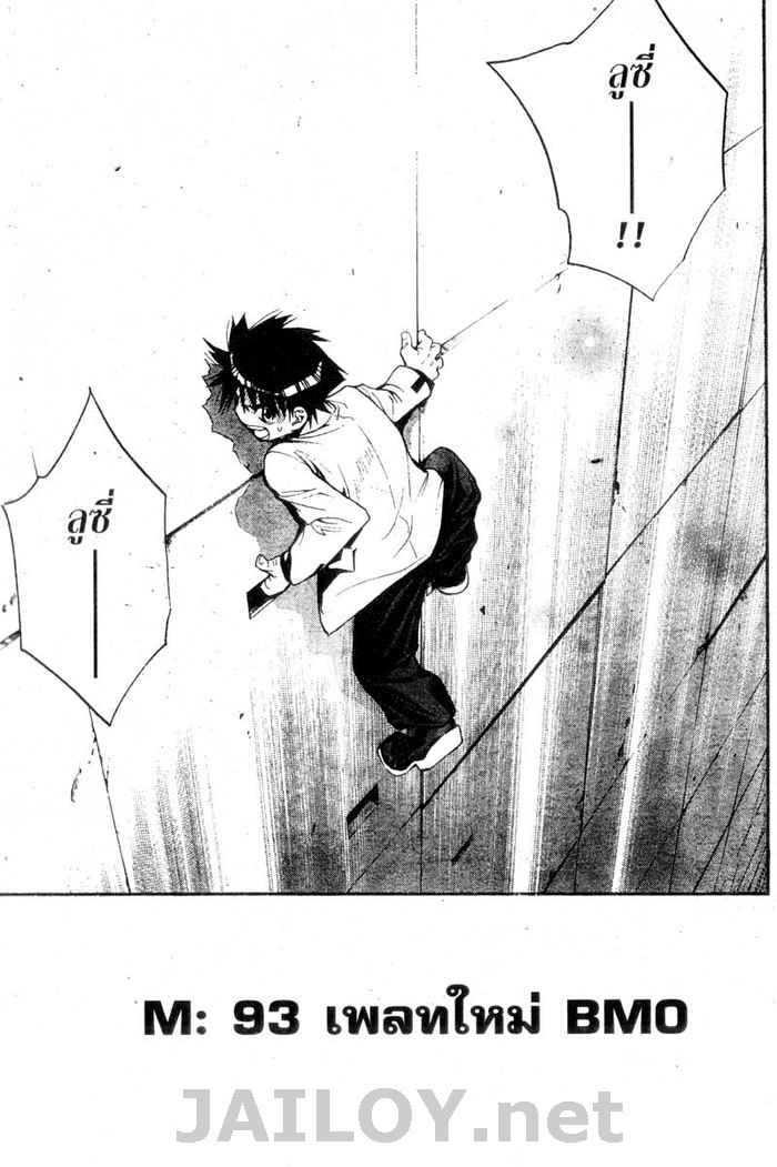 Read Mx0 TH Manga Online