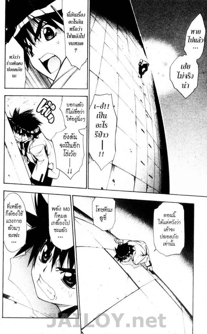 Read Mx0 TH Manga Online