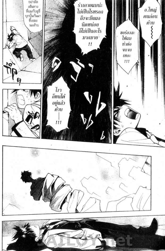 Read Mx0 TH Manga Online