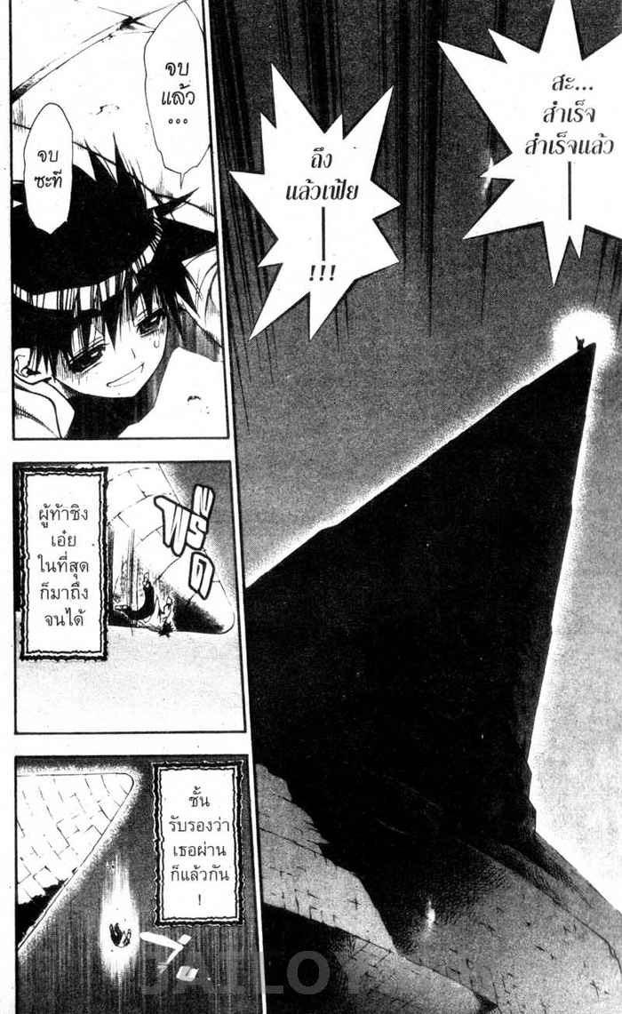 Read Mx0 TH Manga Online