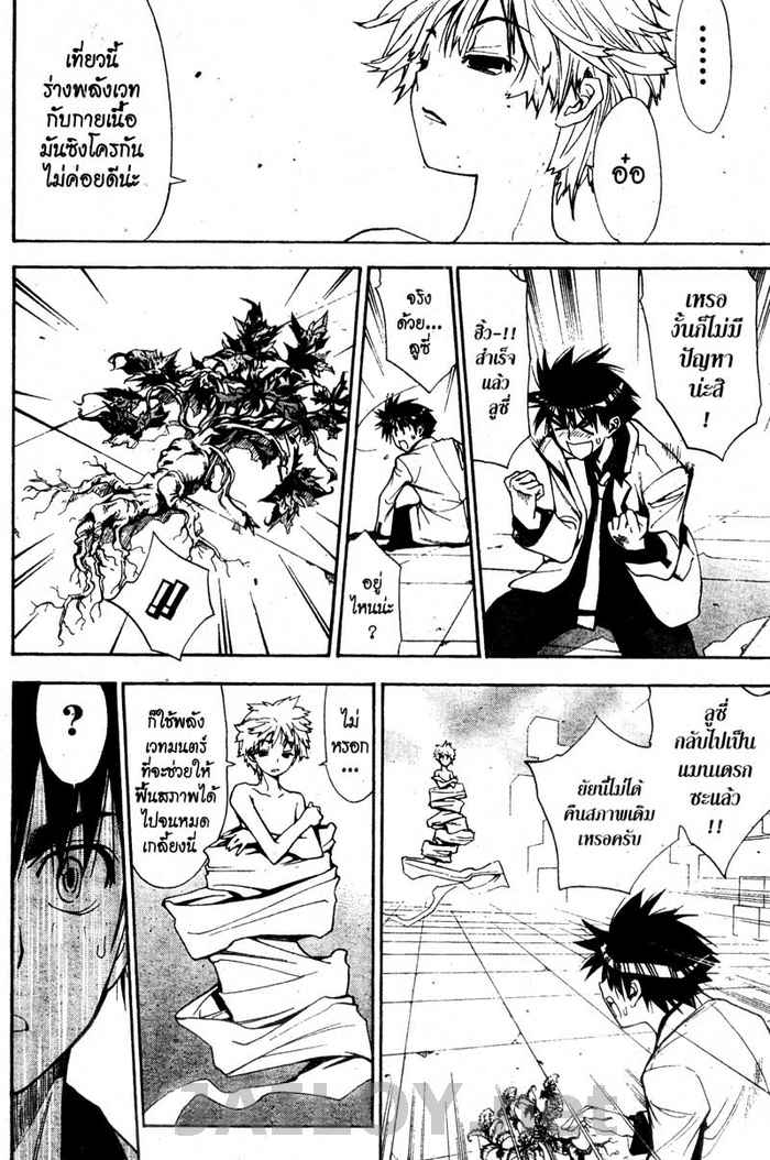 Read Mx0 TH Manga Online