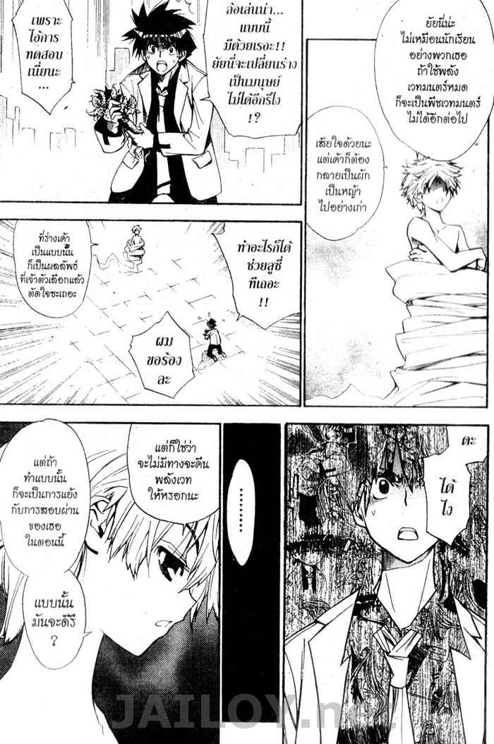 Read Mx0 TH Manga Online