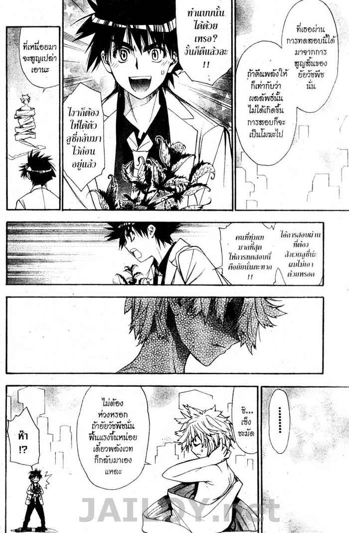 Read Mx0 TH Manga Online