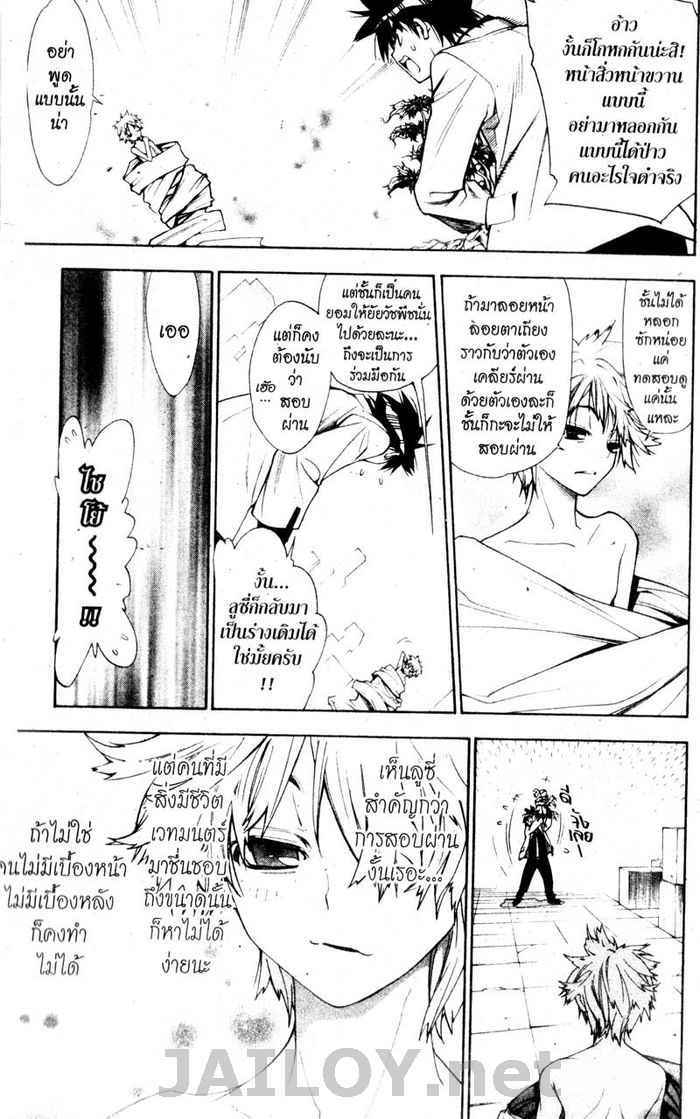 Read Mx0 TH Manga Online