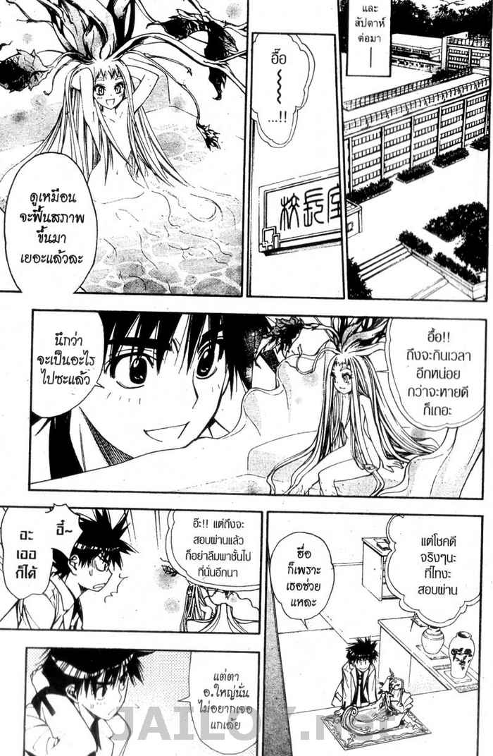 Read Mx0 TH Manga Online