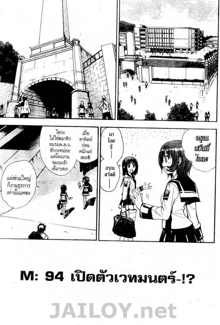 Read Mx0 TH Manga Online