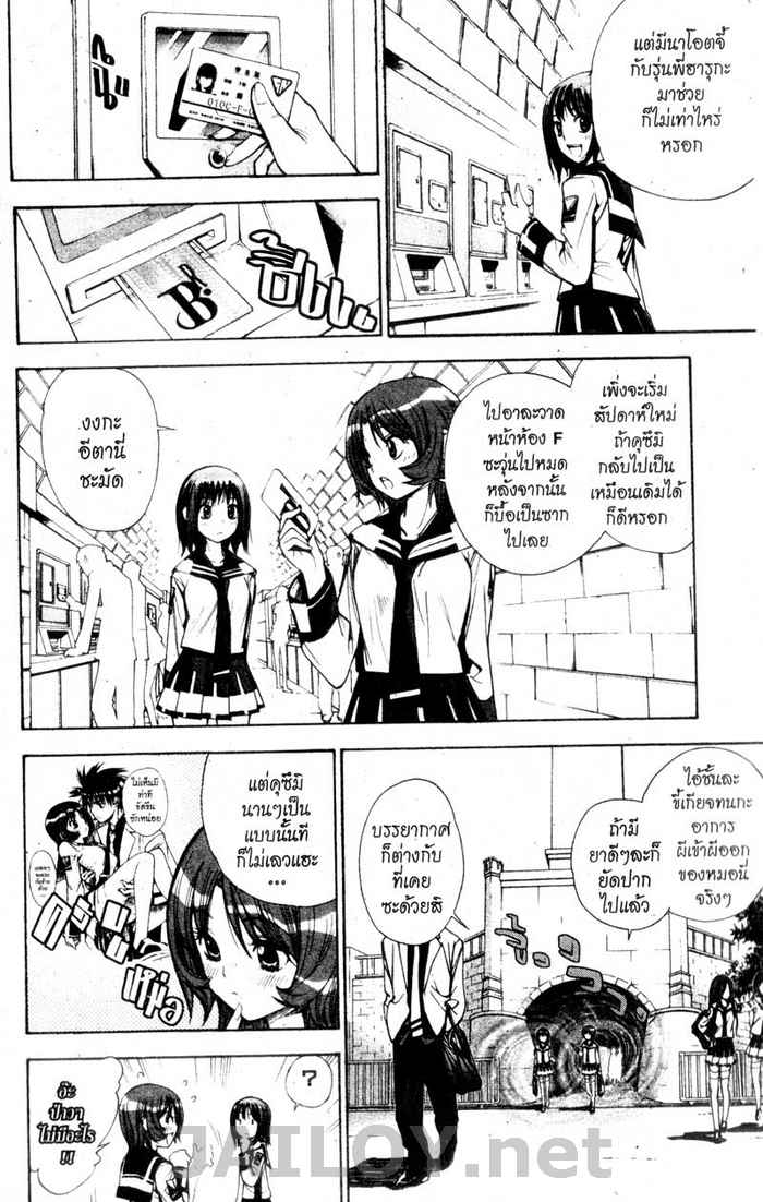 Read Mx0 TH Manga Online