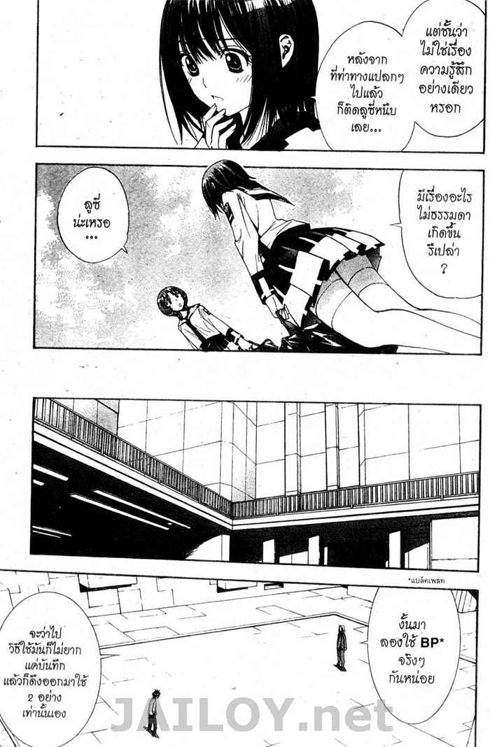 Read Mx0 TH Manga Online