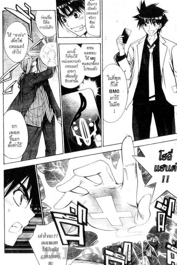 Read Mx0 TH Manga Online