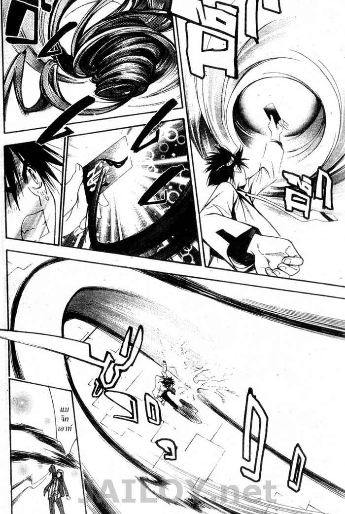 Read Mx0 TH Manga Online