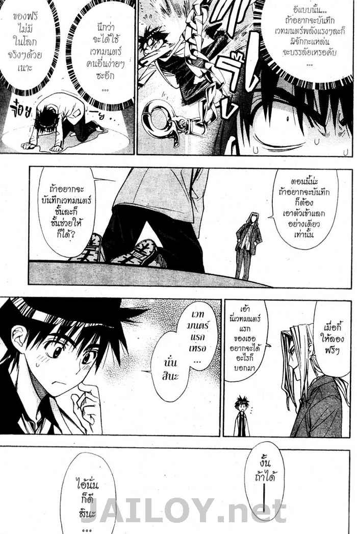 Read Mx0 TH Manga Online