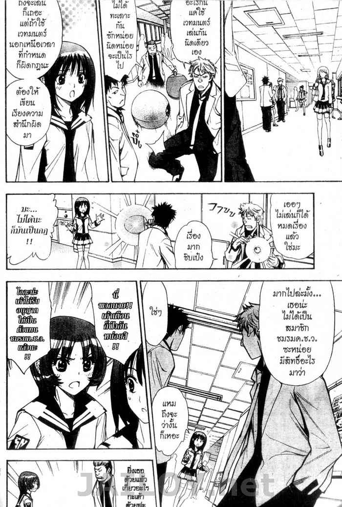 Read Mx0 TH Manga Online