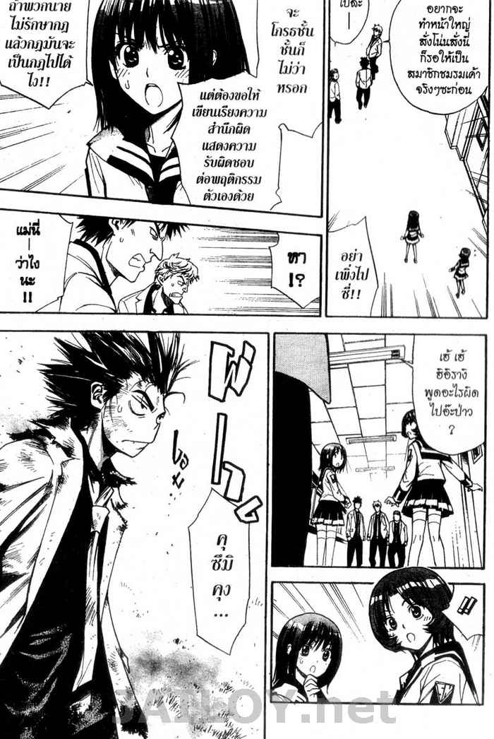 Read Mx0 TH Manga Online