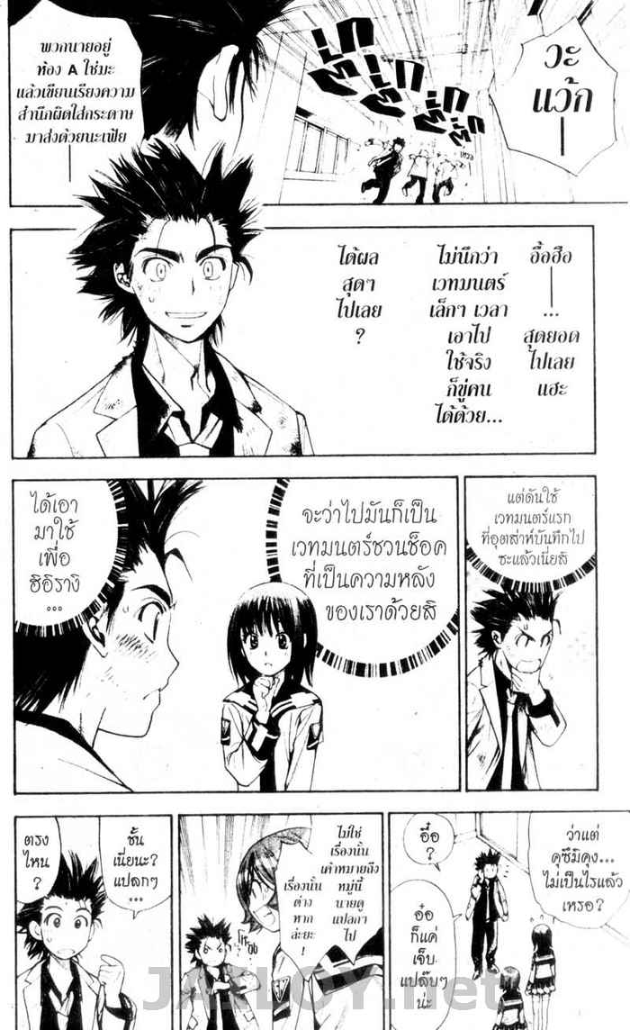 Read Mx0 TH Manga Online