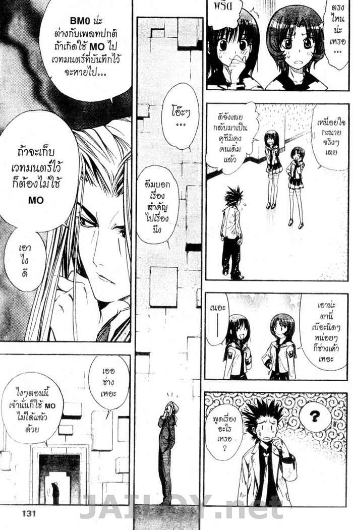 Read Mx0 TH Manga Online