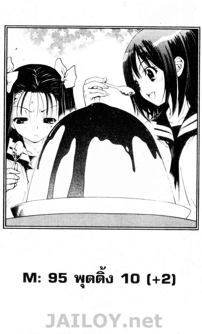 Read Mx0 TH Manga Online