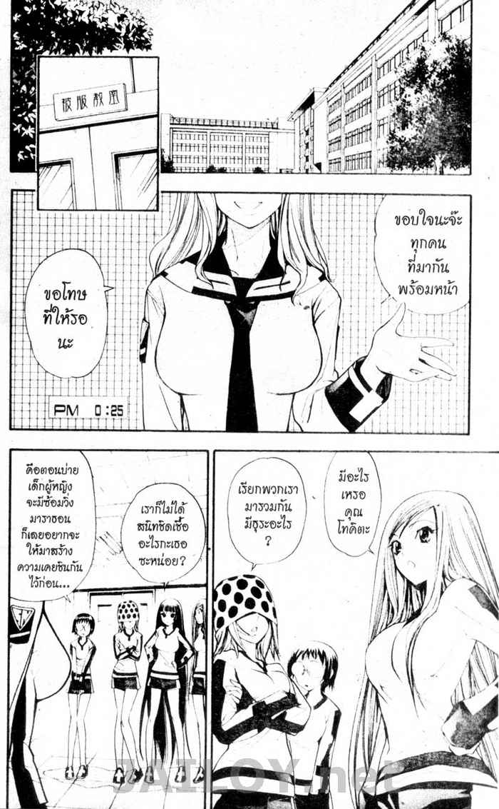 Read Mx0 TH Manga Online