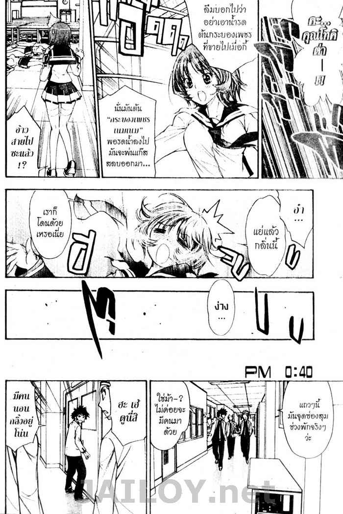 Read Mx0 TH Manga Online