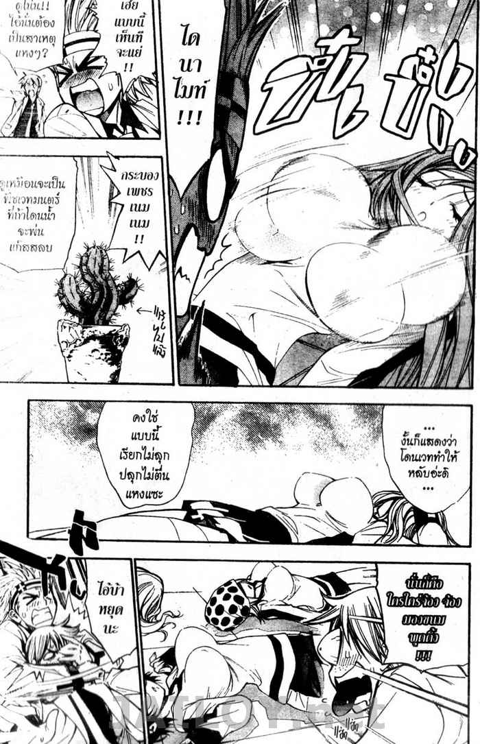 Read Mx0 TH Manga Online