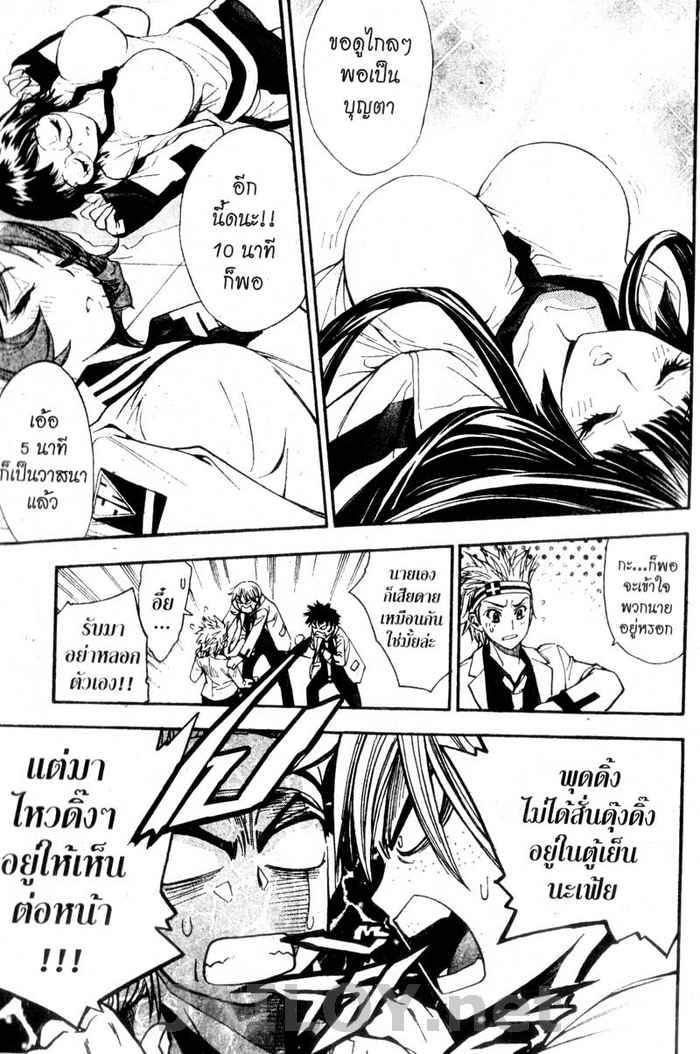 Read Mx0 TH Manga Online