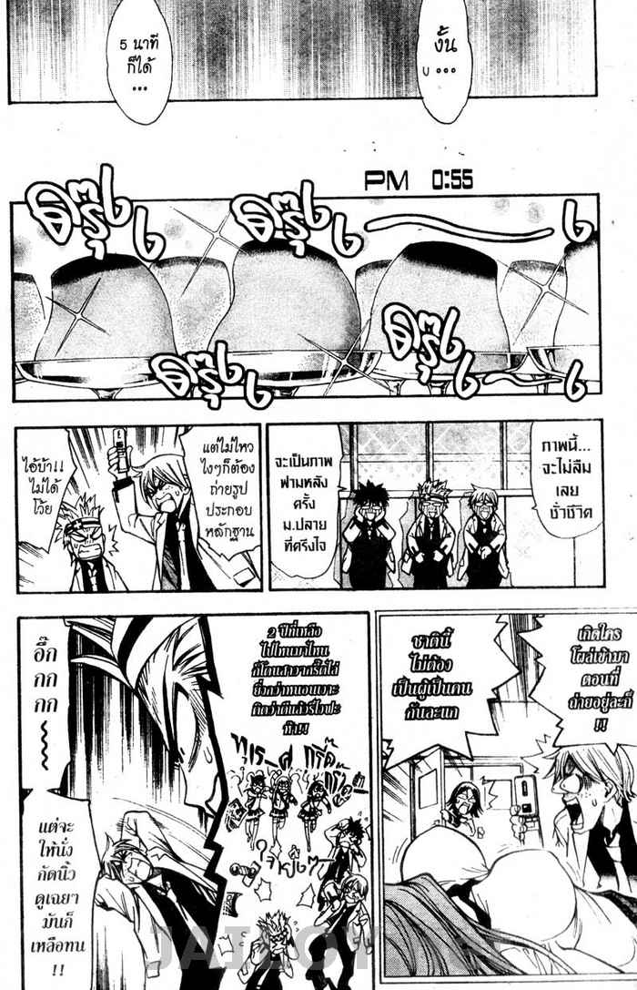 Read Mx0 TH Manga Online