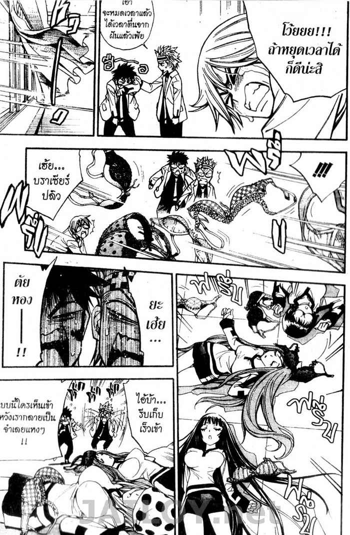 Read Mx0 TH Manga Online