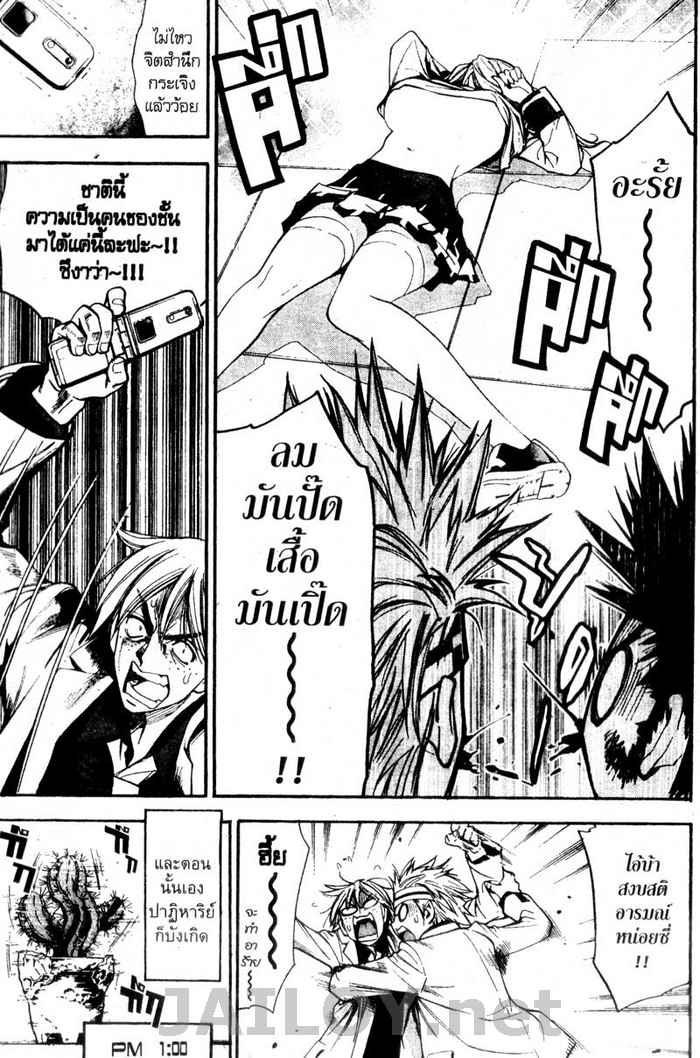 Read Mx0 TH Manga Online