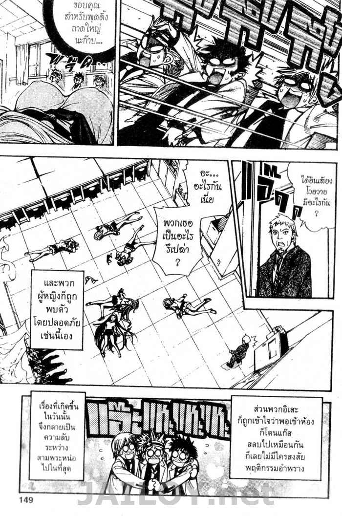 Read Mx0 TH Manga Online