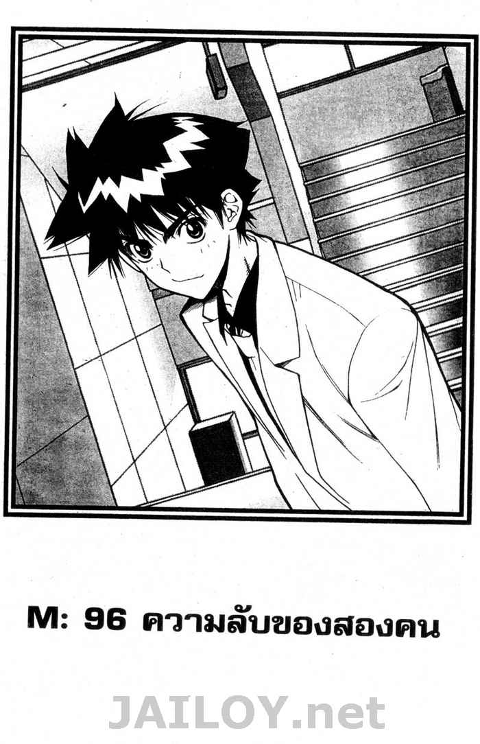 Read Mx0 TH Manga Online