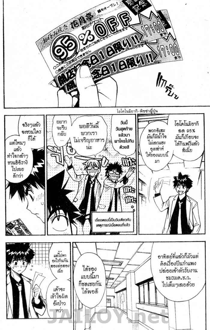 Read Mx0 TH Manga Online