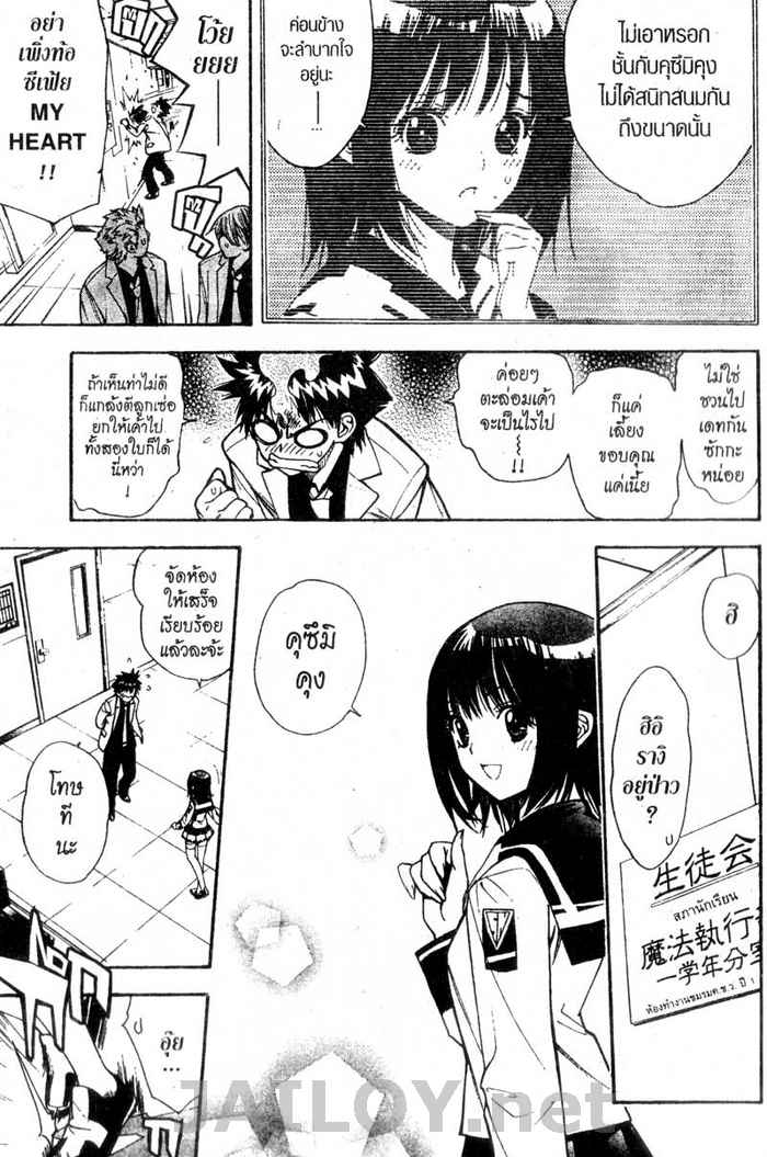 Read Mx0 TH Manga Online