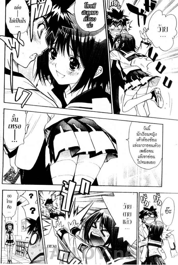 Read Mx0 TH Manga Online