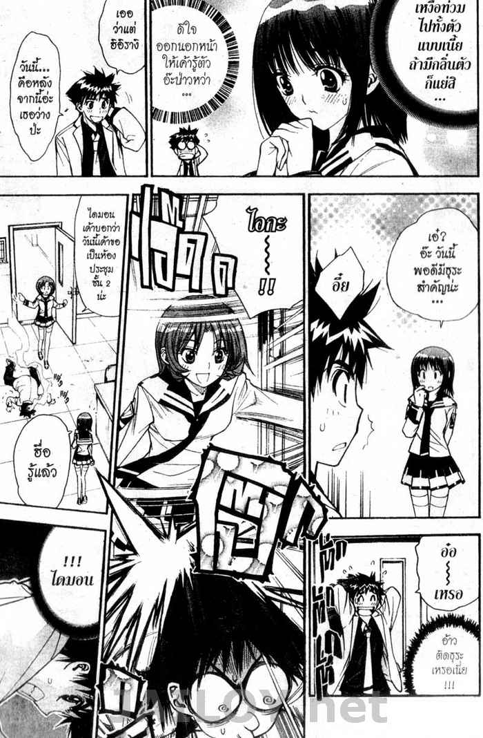 Read Mx0 TH Manga Online